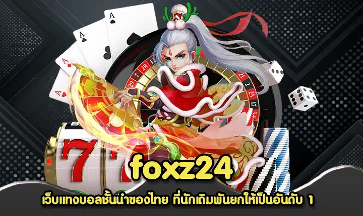 foxz24