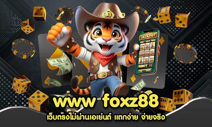 www foxz88